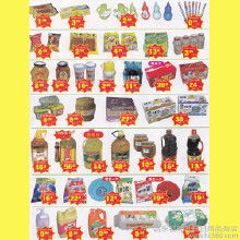 超市百貨產(chǎn)品的采購與供應鏈全解析 從廠家到消費者的價格之路