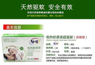母親節(jié)精選 魅潔電熱蚊香液，實用家居禮物與日用品批發(fā)指南